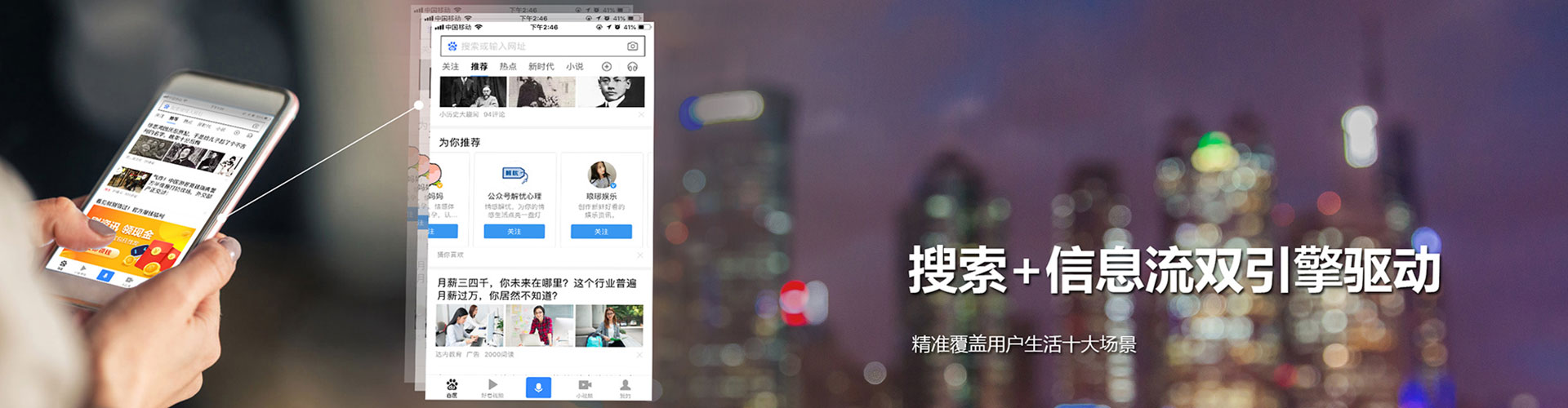肇东头条信息流